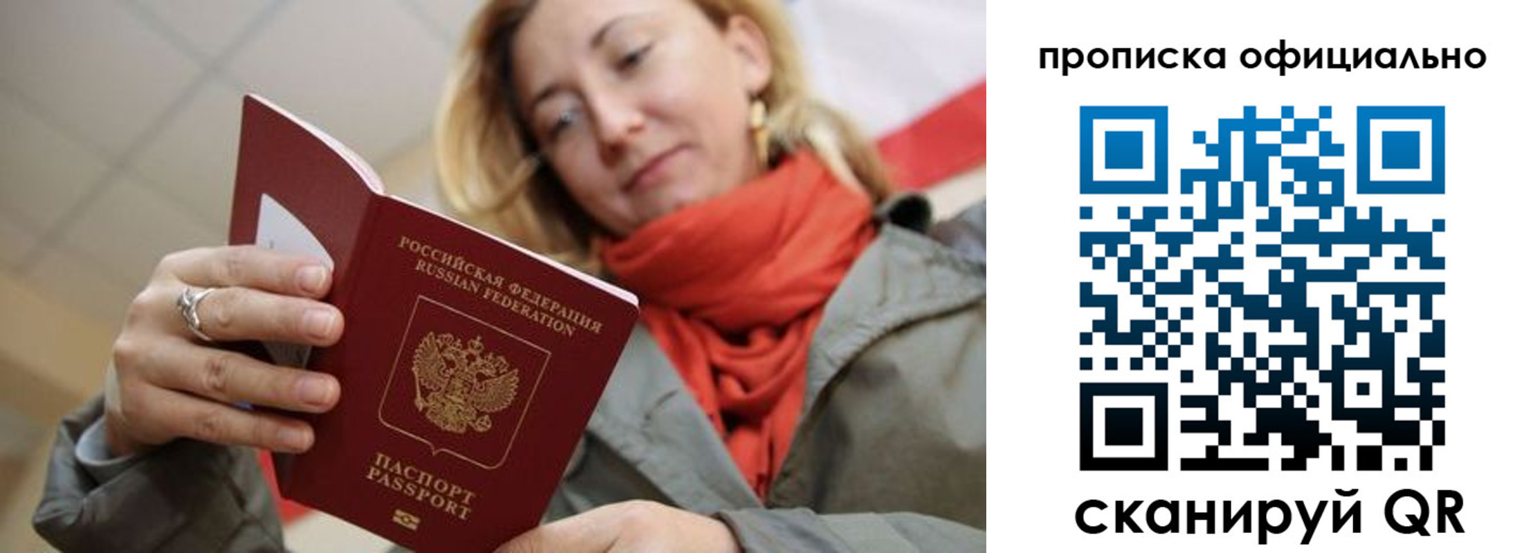 прописка поиск в Алапаевске
