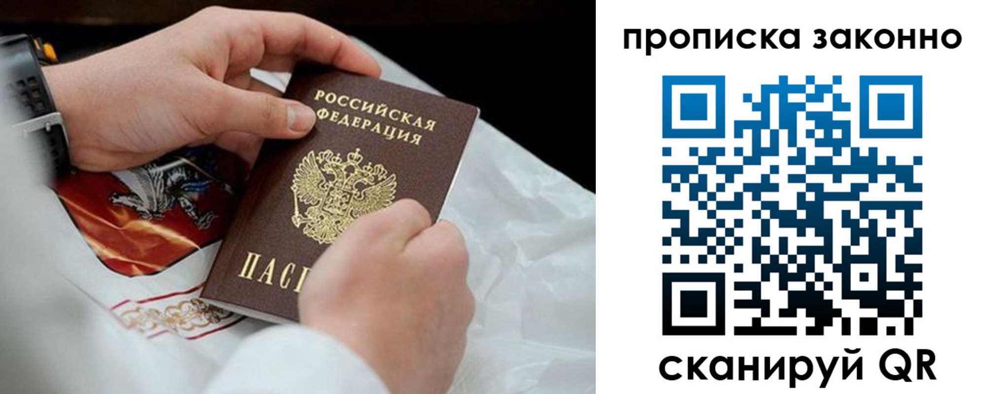 прописка в Алапаевске