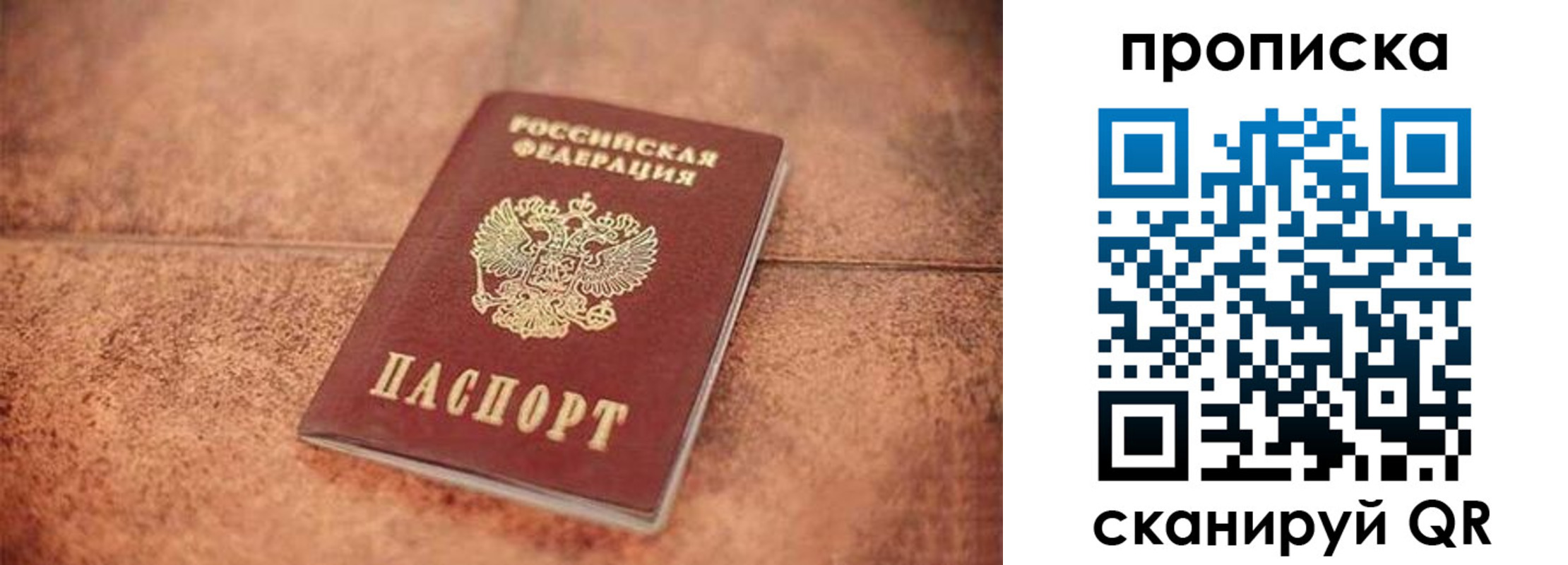 временная регистрация собственник в Алапаевске