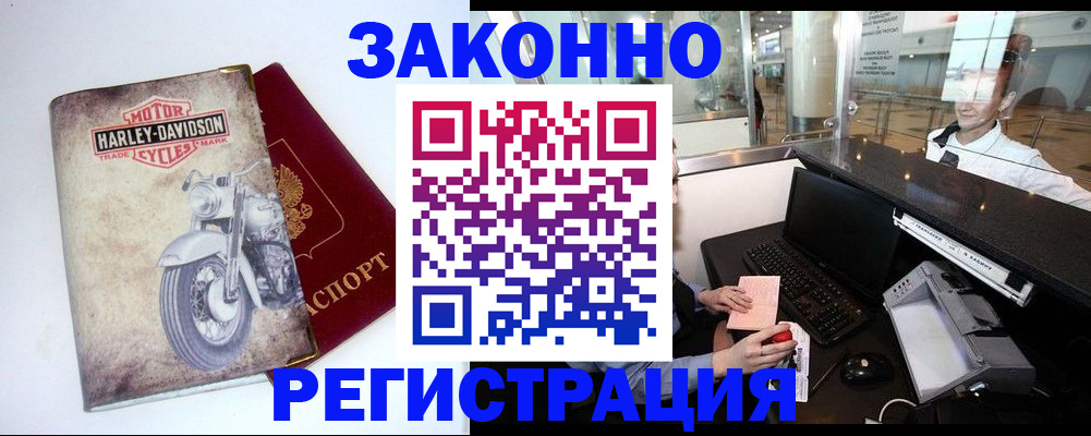 прописка 2025 в Алапаевске