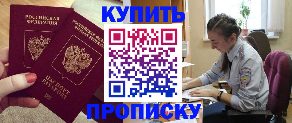 временная регистрация поиск в Алапаевске