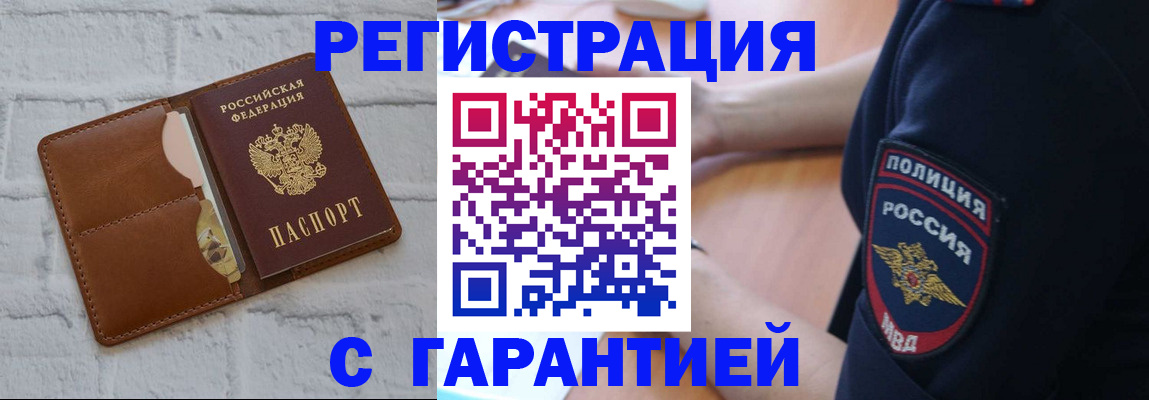 регистрация в Алапаевске