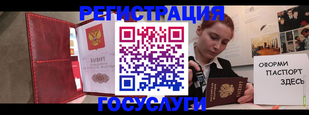 прописка в Алапаевске