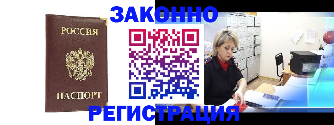 временная регистрация 2025 в Алапаевске