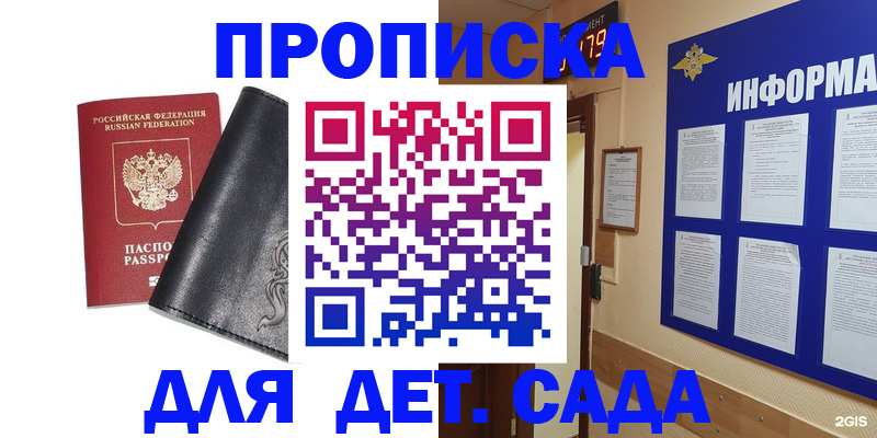 временная регистрация недорого в Алапаевске