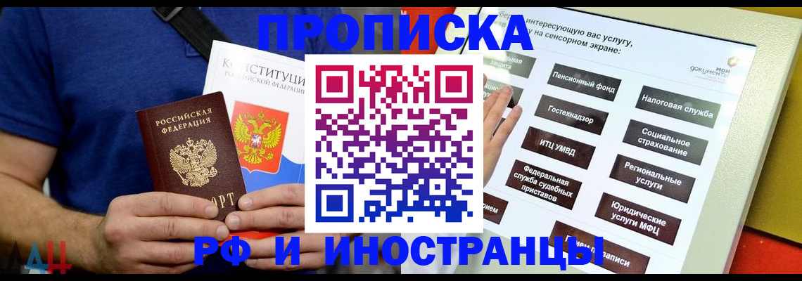 временная регистрация в квартире в Алапаевске
