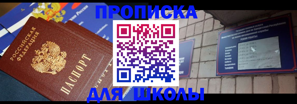 временная регистрация недорого в Алапаевске