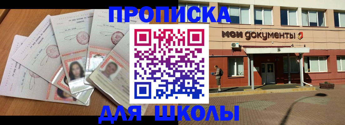 где прописаться в Алапаевске