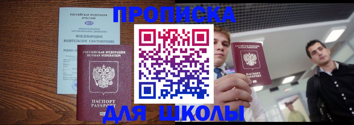 прописка иностранных граждан в Алапаевске