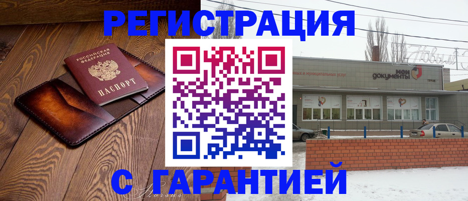 прописка в Алапаевске